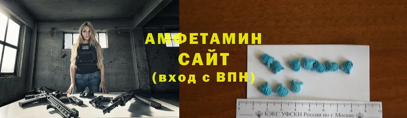 Amphetamine VHQ  Калачинск 