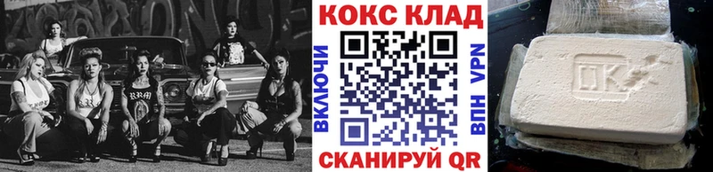 КОКАИН Fish Scale  где можно купить   Калачинск 