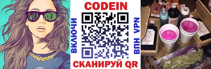 blacksprut рабочий сайт Калачинск Кодеиновый сироп Lean напиток Lean (лин)