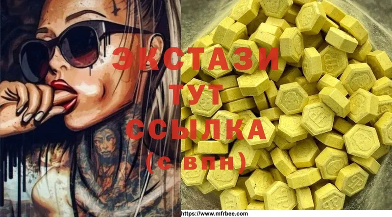 Ecstasy таблы  Калачинск 