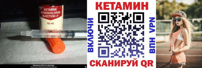 что такое наркотик  Калачинск  КЕТАМИН ketamine 