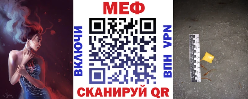 МЯУ-МЯУ 4 MMC  Калачинск 