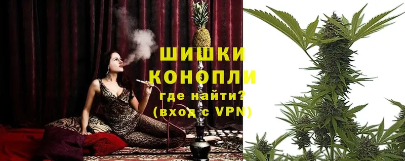 Бошки Шишки Ganja  Калачинск 